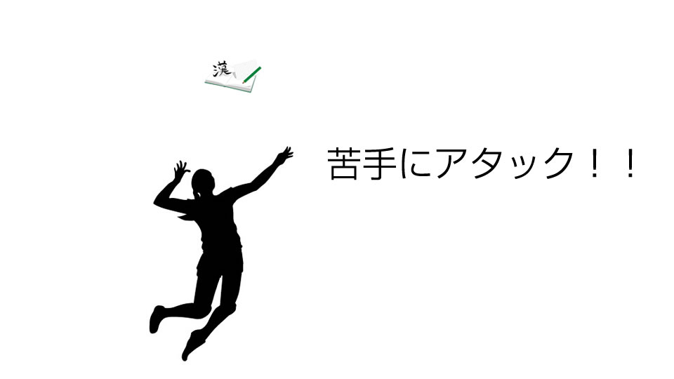 アプリ紹介 漢字学習編 アプリで漢字を覚えよう Eラーニング デジタル教材制作のエレファンキューブ