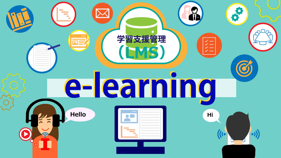 e-learning