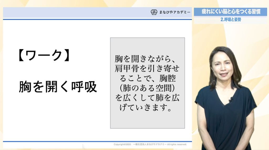 疲れにくい脳と心をつくる習慣～ビジネスパーソンのためのマインドフルネス講座～