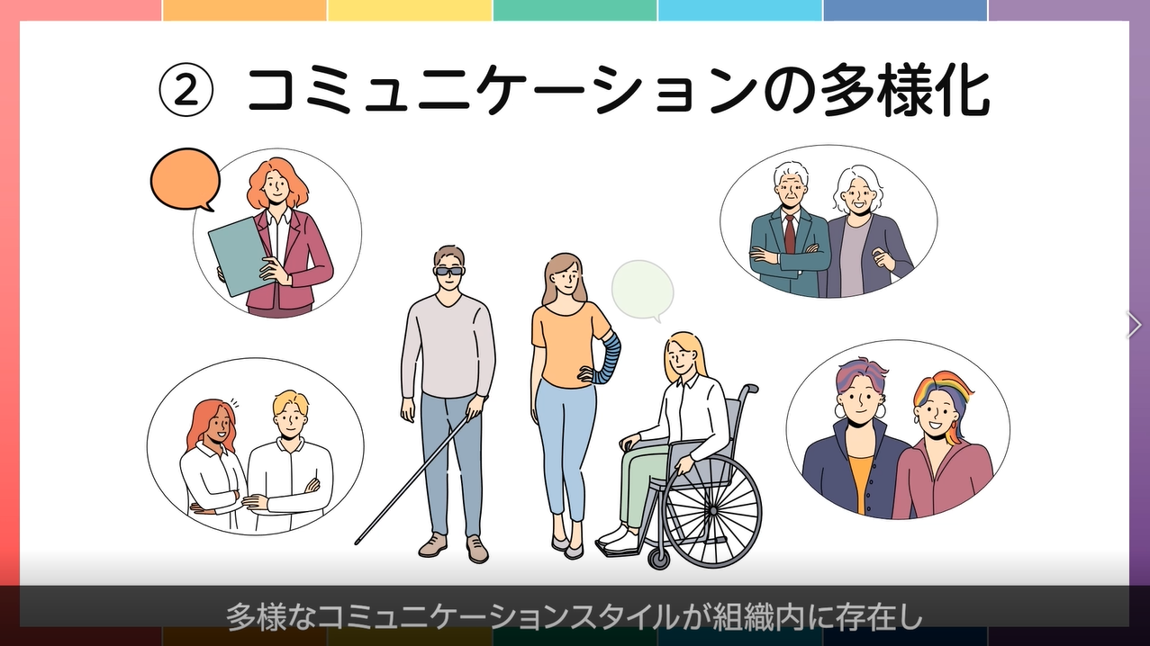 DEIB+U～ダイバーシティ・アンコンシャスバイアス・エクイティ・インクルージョン・ビロンギング～