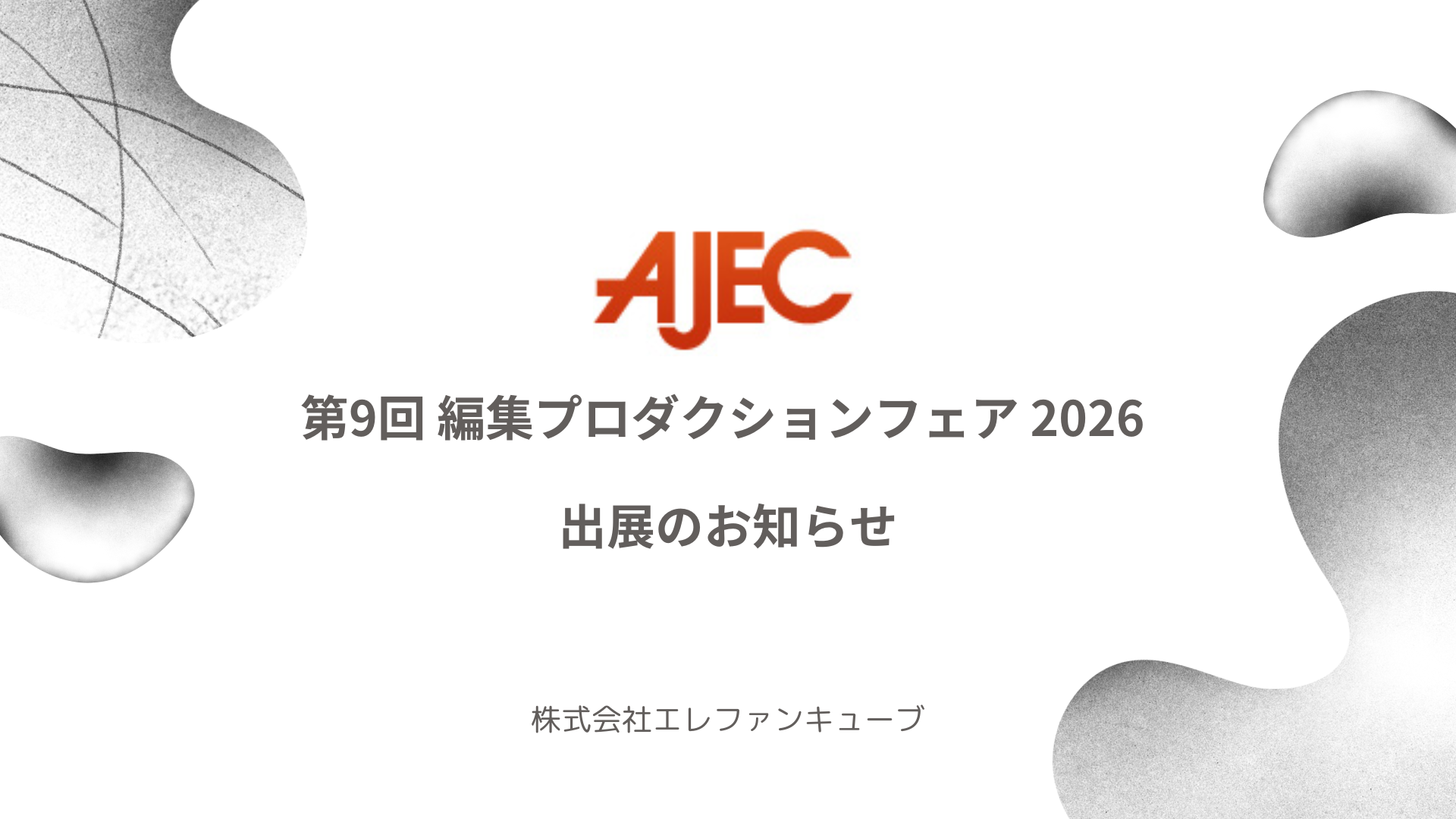 AJEC_EXPO